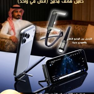 2-in-1 Stand Charging Cable - شحن سريع ومريح لأجهزتك المتعددة في الإمارات